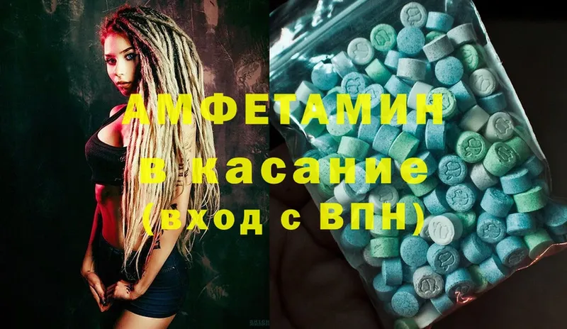 Amphetamine 98% Губкин