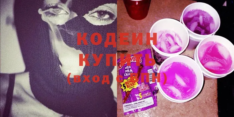 Кодеиновый сироп Lean Purple Drank  Губкин 